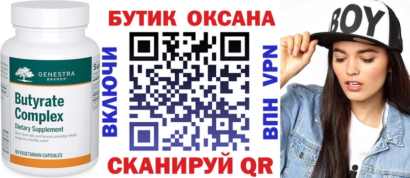 Бутират оксибутират  mega маркетплейс  Бирюсинск  где купить наркоту 