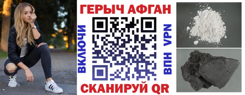 наркотики  Бирюсинск  Героин хмурый 