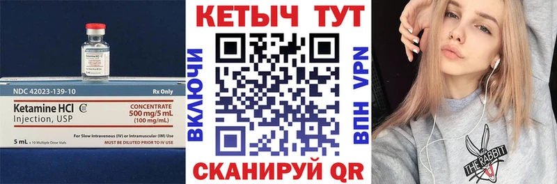 купить наркотик  Бирюсинск  КЕТАМИН VHQ 
