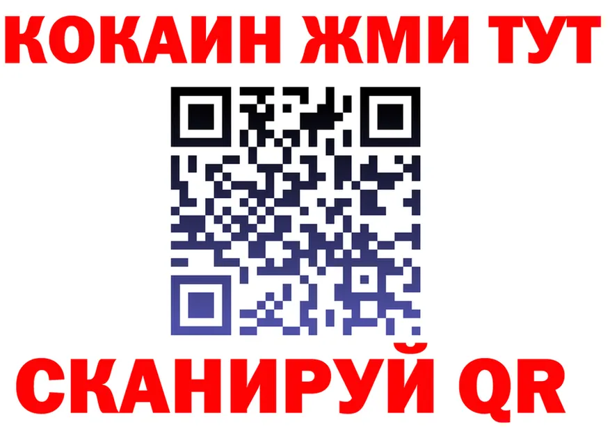 Cocaine VHQ зеркало это блэк спрут Бирюсинск