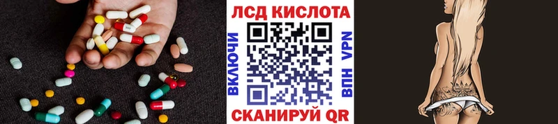 ЛСД экстази кислота Бирюсинск