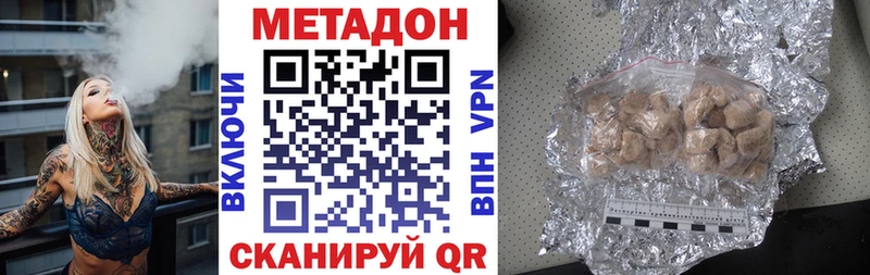 МЕТАДОН мёд где можно купить наркотик Бирюсинск