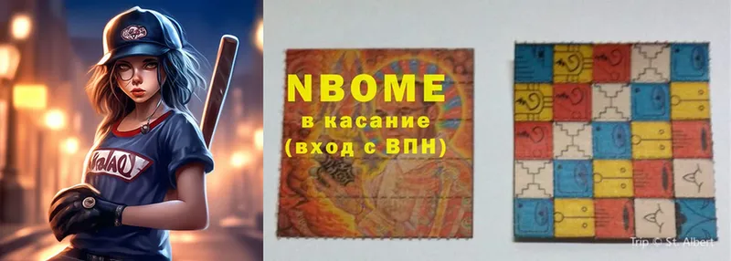 Марки NBOMe 1,5мг  купить   Бирюсинск 