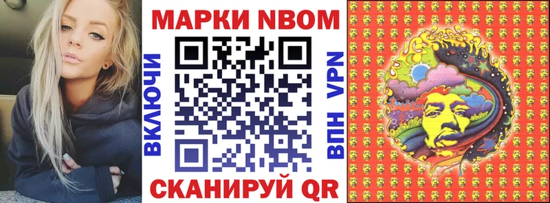 Марки N-bome 1500мкг  сколько стоит  Бирюсинск 